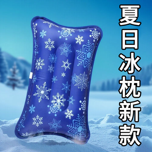 冰枕新款水枕头成人注水宝宝凉枕