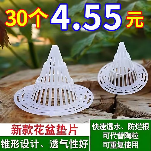 多肉盆栽塑料兰花透气底孔网垫