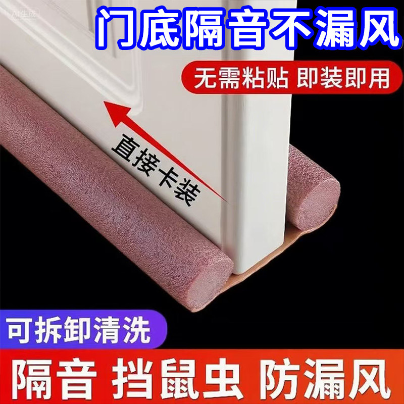 门缝门底下缝隙挡板密隔音封条