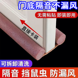 门缝门底下缝隙挡板密封条防风防老鼠挡水卧室门神器隔音胶条门槛
