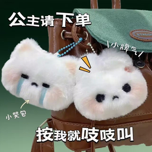 甜心兔兔子吱吱叫毛绒玩具挂件学生书包包装饰挂链超萌钥匙链礼物