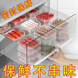 盒 冰箱收纳盒冻肉盒子分格食品级专用保鲜盒冰箱收纳盒冷冻分装