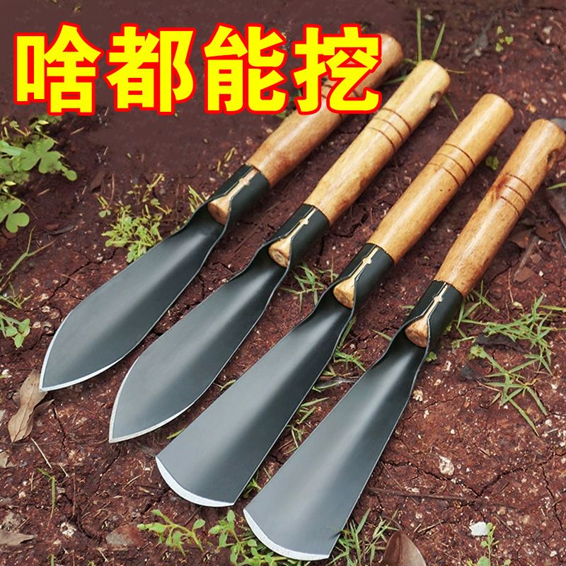 种菜神器锰钢小铲子种花养花种菜工具挖野菜花卉除草挖土铁铲铁锨