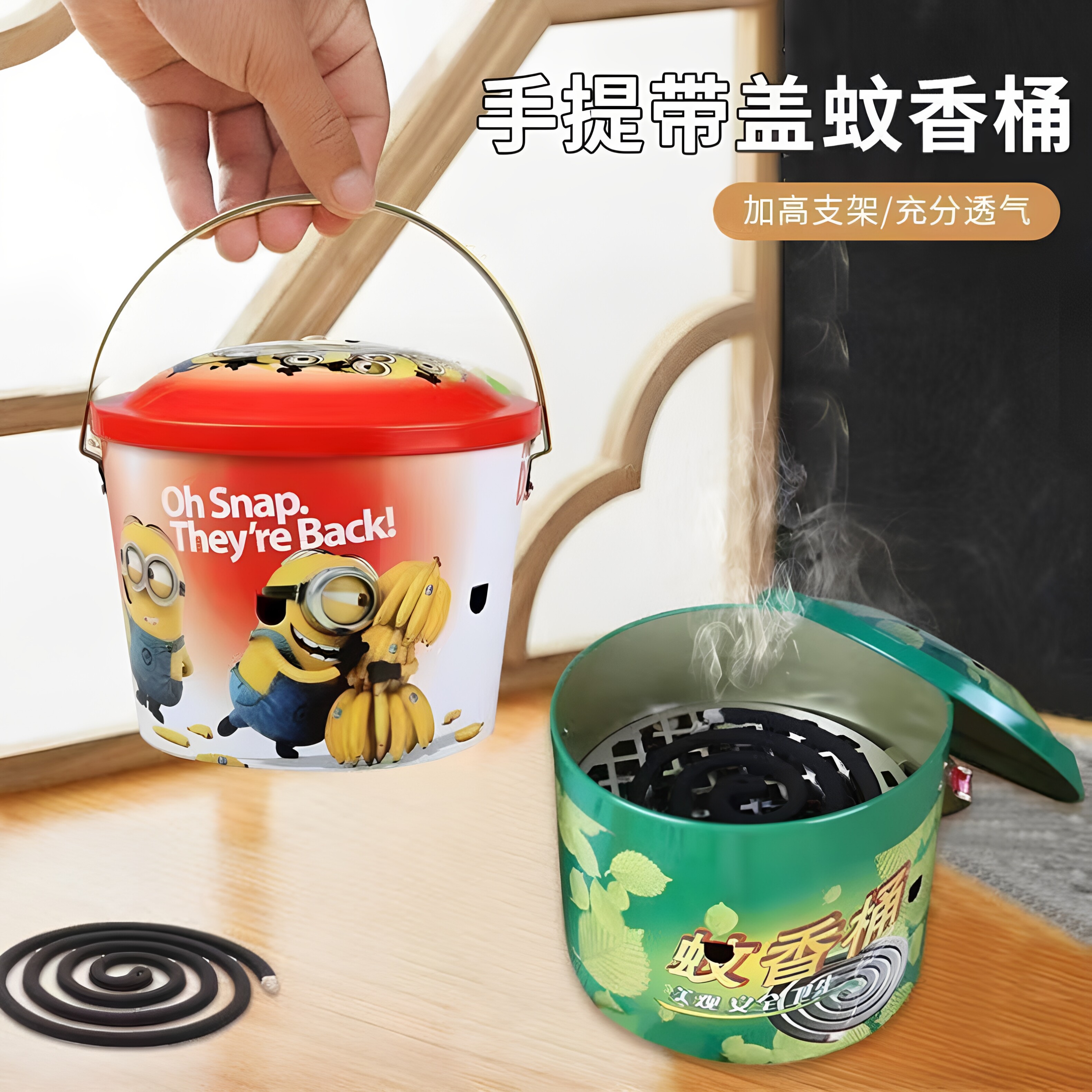 蚊香放置桶手提带盖防烫蚊香放置