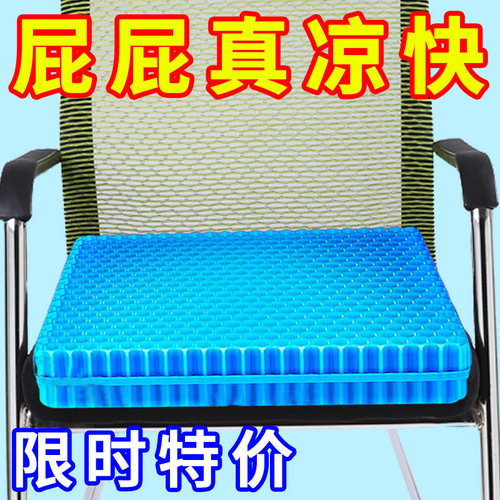 夏季蜂窝凝胶椅子女坐垫办公室加厚冰凉久坐椅垫硅胶加大透气屁垫