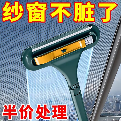 纱窗刷清洗神器擦玻璃免拆洗擦窗户网清洁工具家用高楼刮水双面刷