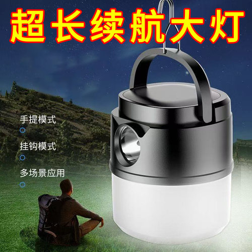 露营灯太阳能可充电超长续航帐篷