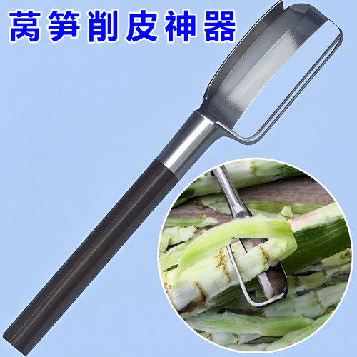 莴笋专用削皮刀莴苣贡菜刮皮刀