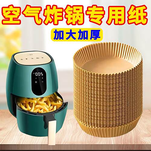 耐高温吸油纸空气炸锅专用锡纸垫