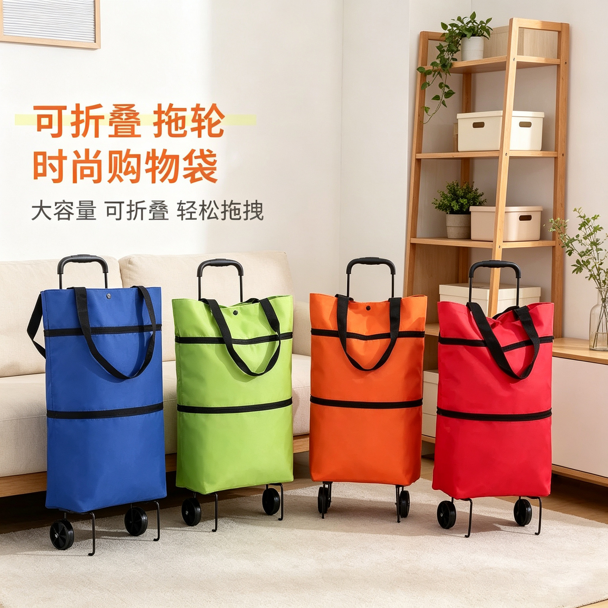 购物袋带轮子可折叠买菜小拉车拖轮便携式女大容量包家用超市神器
