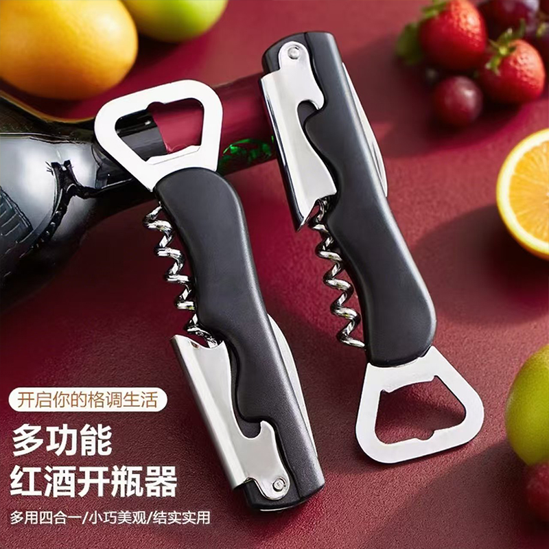 红酒开瓶器家用多功能海马刀葡萄酒啤酒开红酒起子开瓶器套装高档