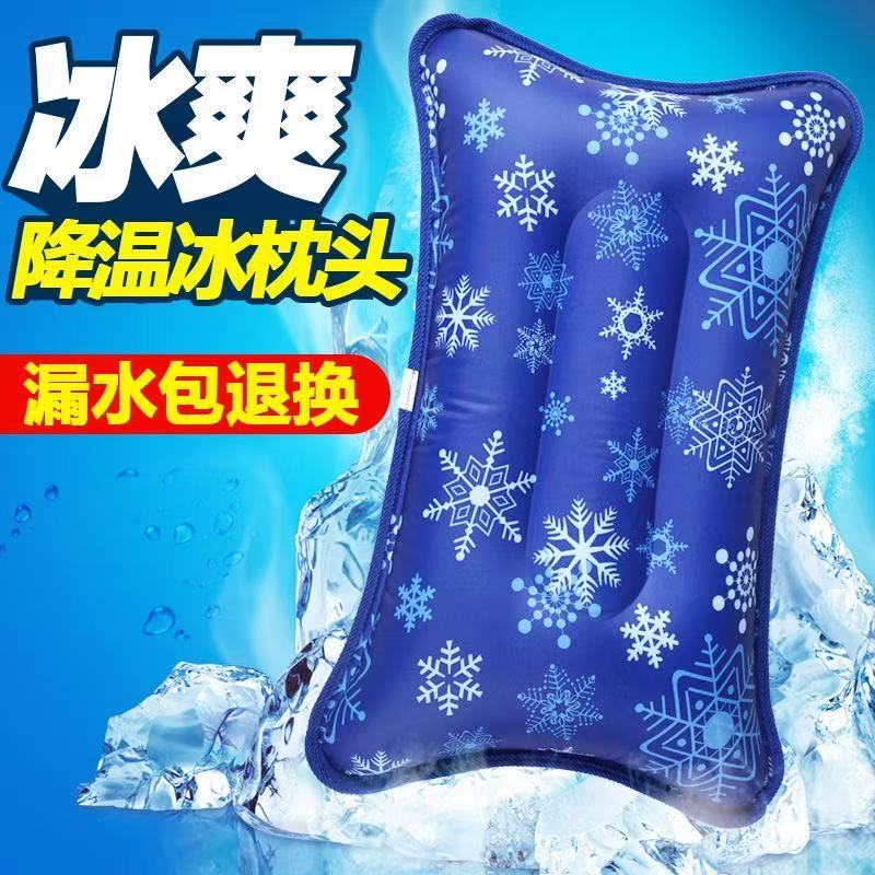 冰枕头水枕头成人冰凉注水大号凉爽夏天冰枕学生儿童午睡凉枕头