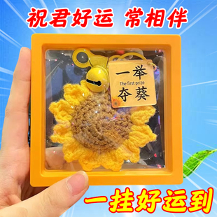 一举夺魁向日葵金榜题名钥匙扣挂件中考高考加油励志礼品毕业礼物