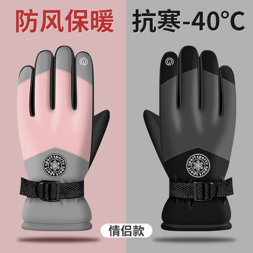 滑雪手套女男可触屏加绒保暖