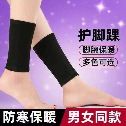 护脚脖套护小腿护膝保暖男老寒腿专用护脚踝护肘2026新款肤色袜套