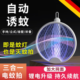 强力手持三合一苍蝇拍家用诱蚊usb灭蚊灯神器 主折叠电蚊拍充电式
