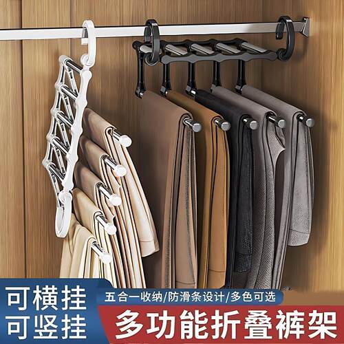 裤夹衣柜收纳折叠多功能无痕裤架