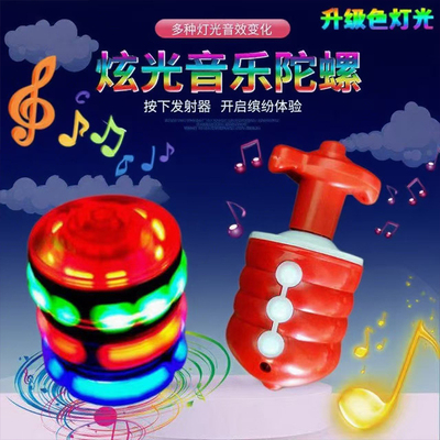 儿童小学生发光旋转拧发陀螺玩具