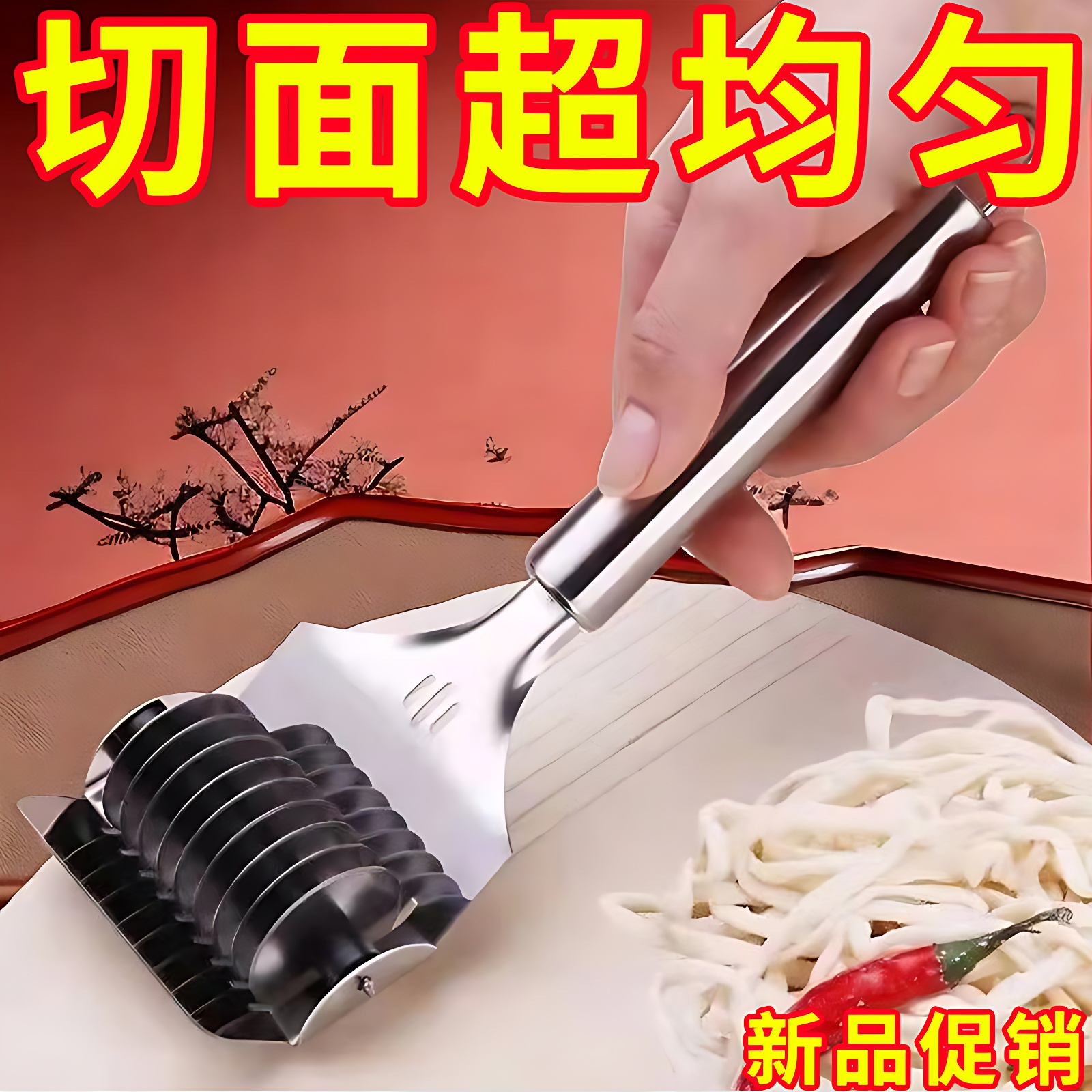 手动切面器家用不锈钢切面刀滚轮切面盘丝削面刀切面条切面削面器