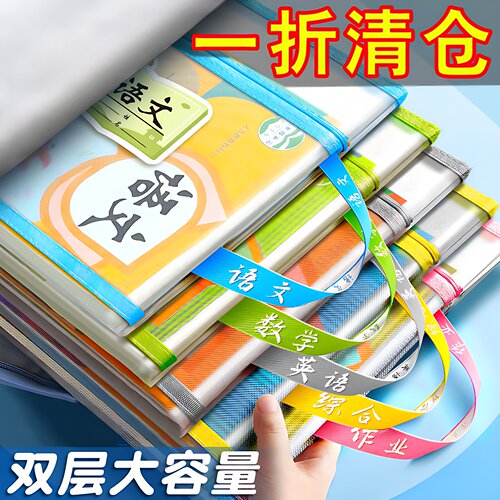 科目分类文件袋课书本收纳袋网纱透明小学生初中高试卷作业修正带