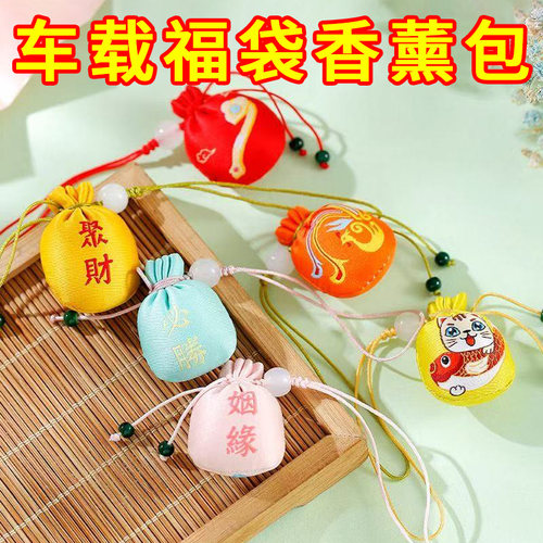 随身祈福小香包可爱小圆球平安香