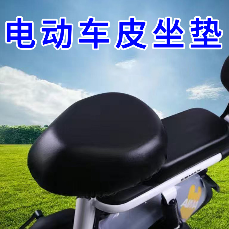 电瓶车防晒坐垫套电动车防晒坐垫