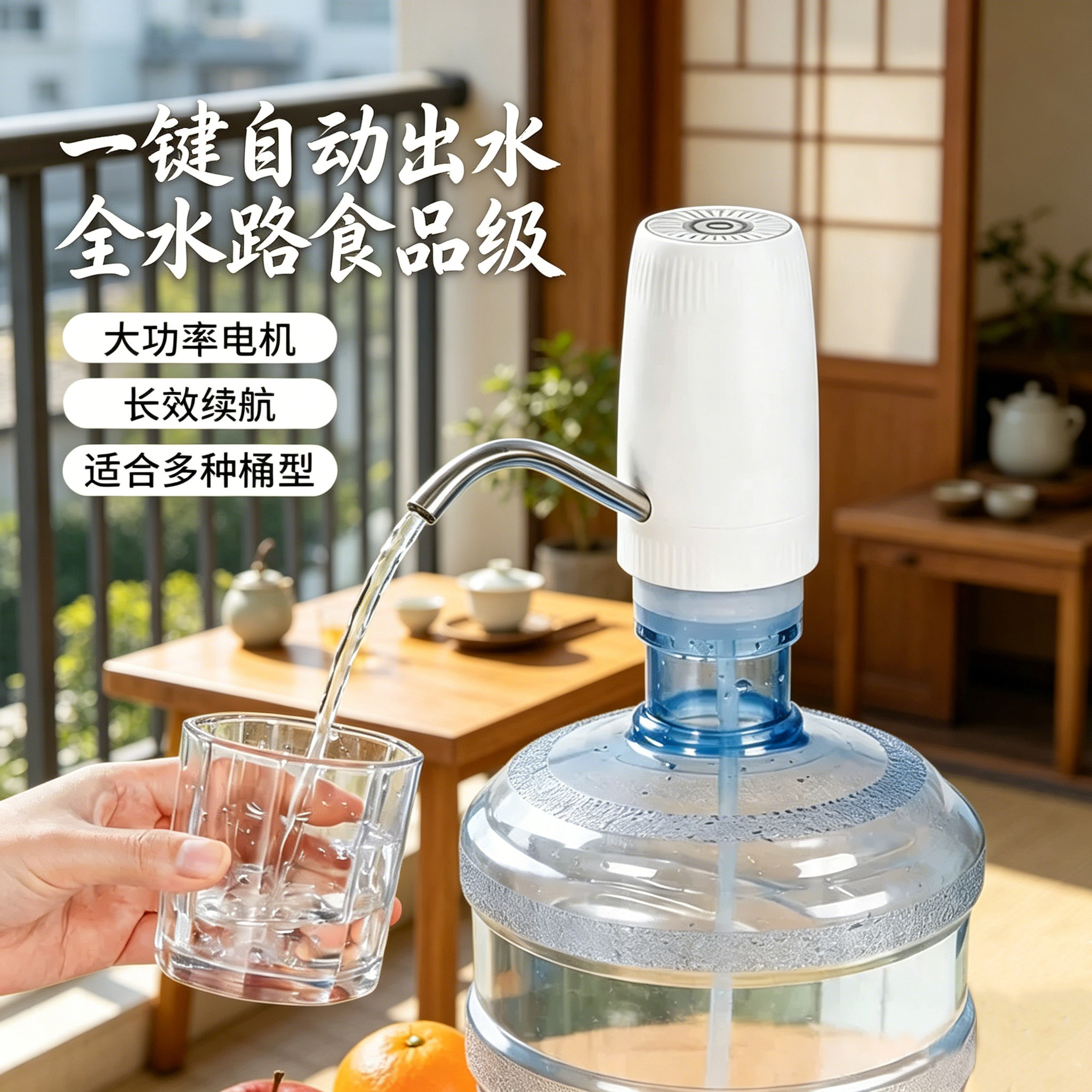 桶装水抽水器电动压水器纯净饮水机矿泉水泵吸水自动出水神器取水