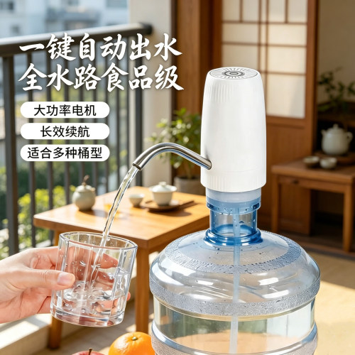 桶装水抽水器电动压水器纯净饮水