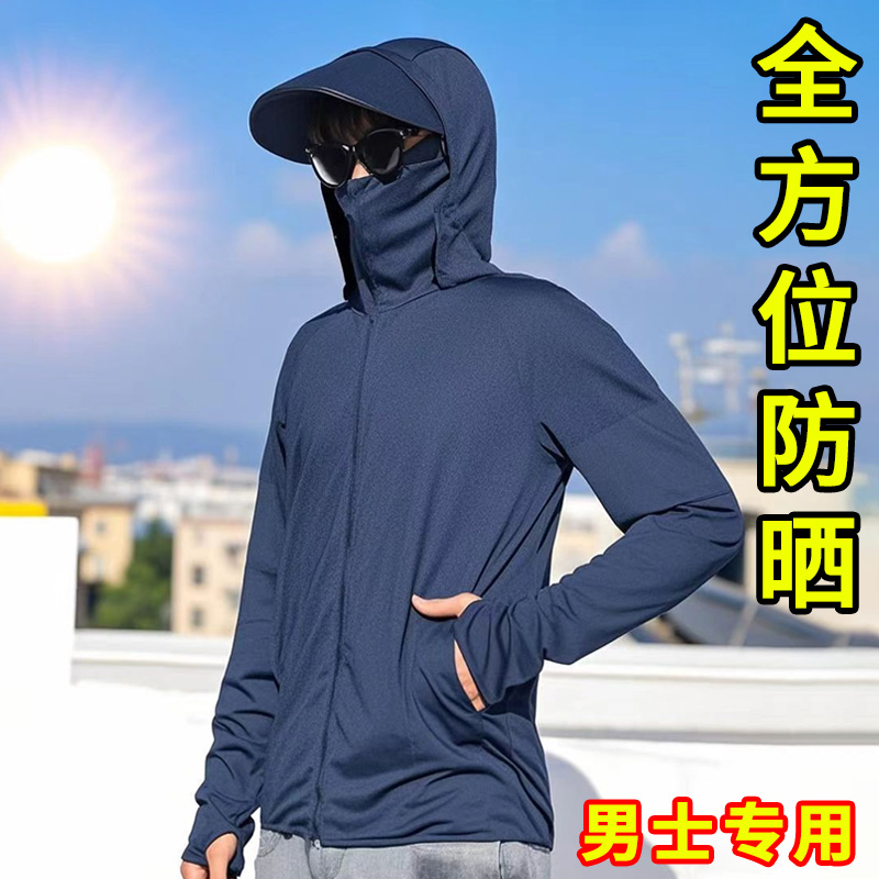 户外冰丝防晒衣男女夏季
