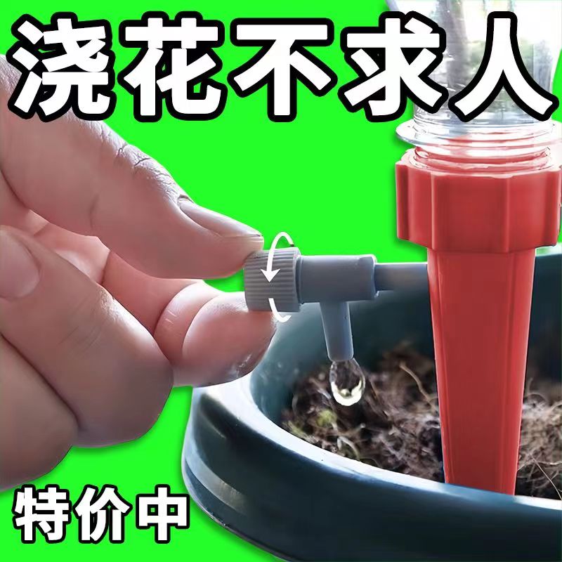 新款自动滴水器养花浇花神器懒人家用绿植滴灌慢渗水器出差浇水器