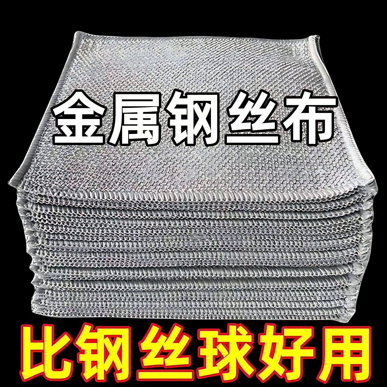 10條去污強力代替鋼絲球