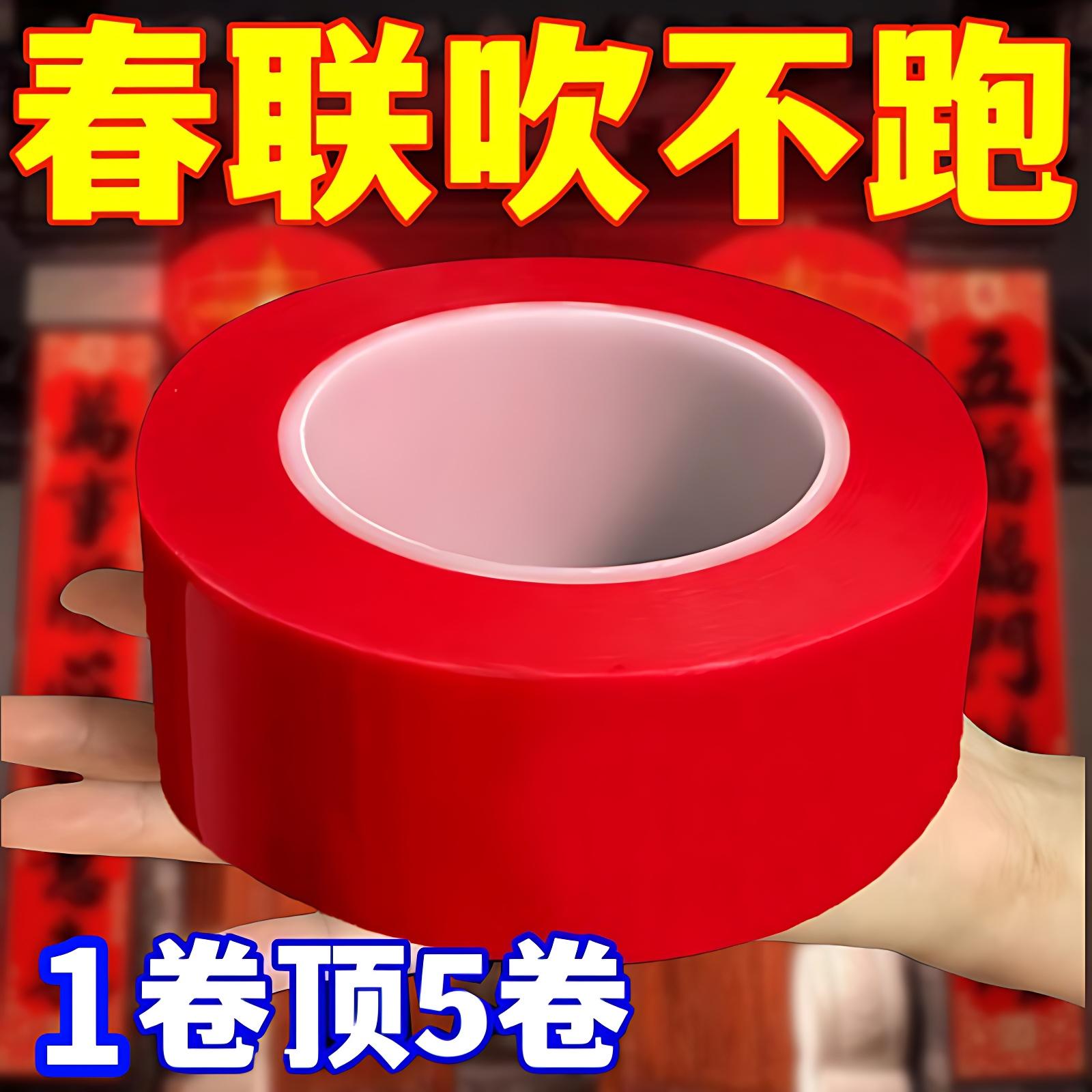 婚庆喜宴强力网格双面布基胶带