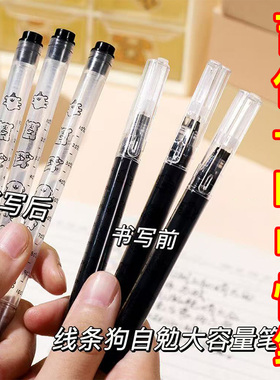 自勉直液式中性笔可爱大容量巨能写黑笔0.5办公刷题考试针管头