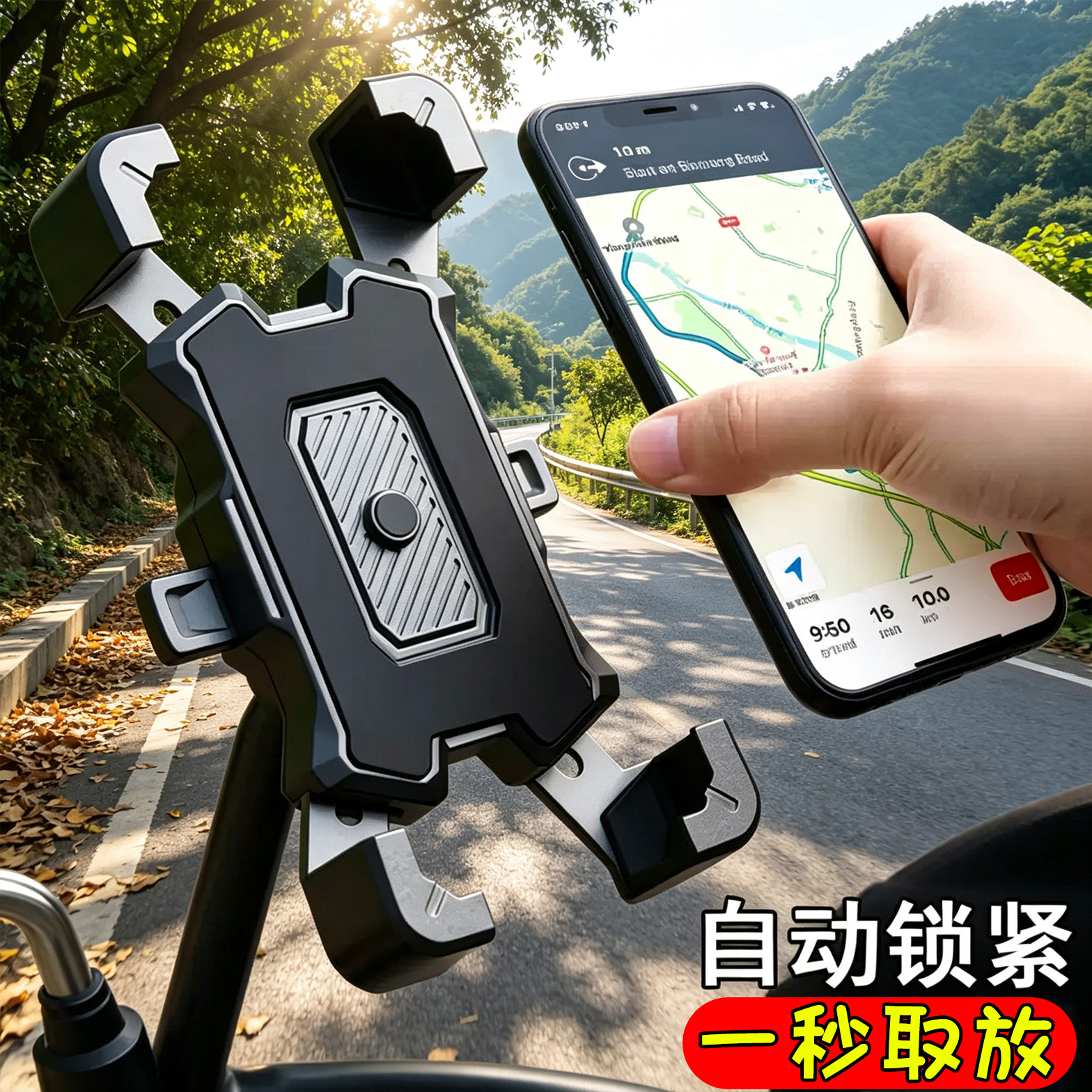 电瓶车铝合金摩托车手机支架自行车外卖车载防震防抖手机架骑行