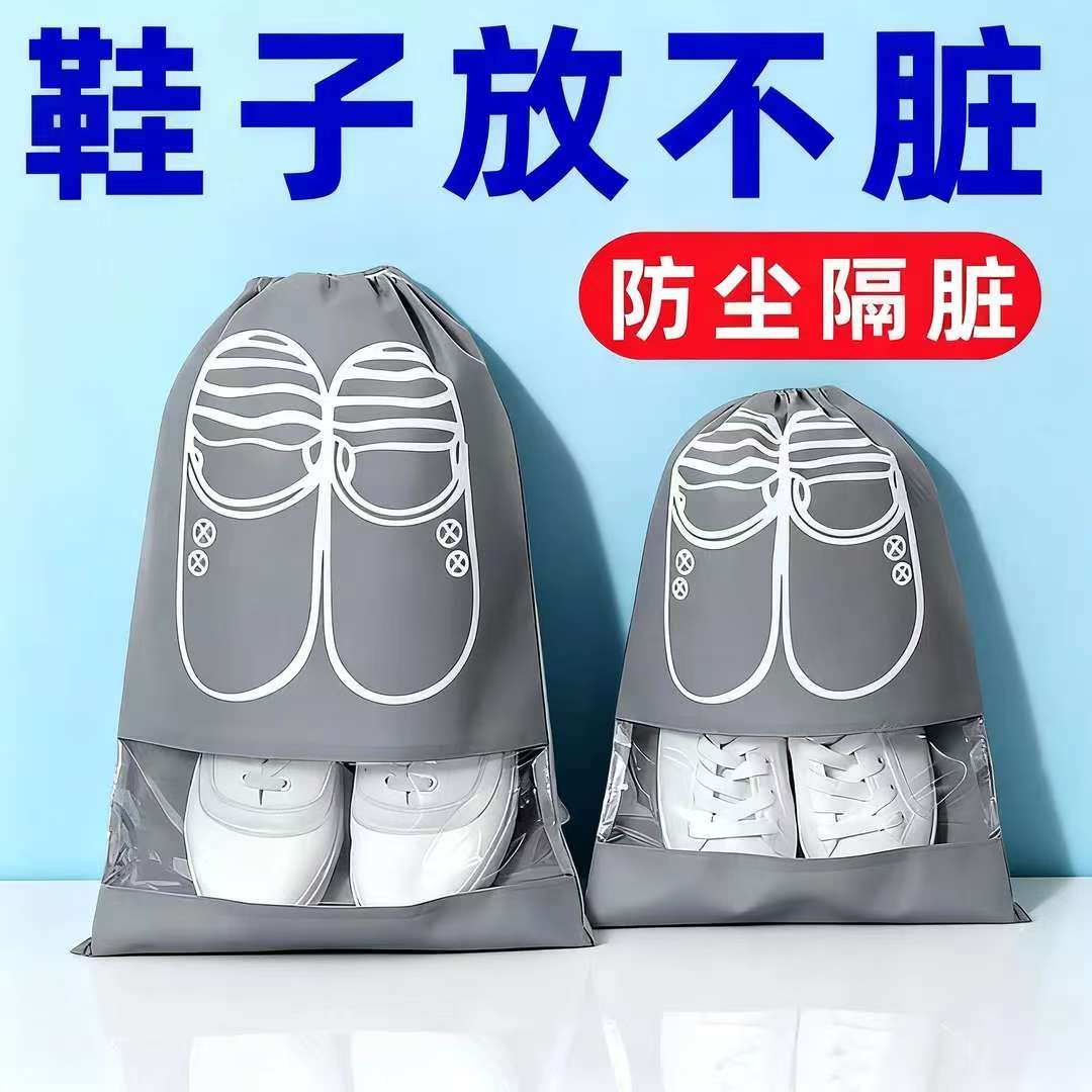 鞋子收纳袋防尘鞋袋束口抽绳旅行