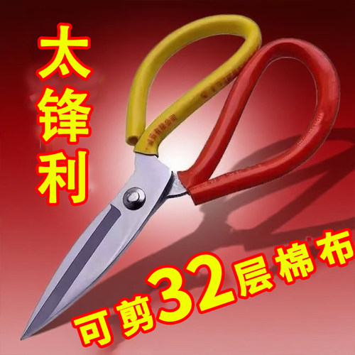 剪刀工业高硬度锋利裁缝裁布剪刀