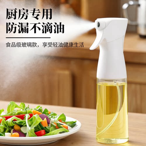 高压喷油瓶喷雾化雾状食用油喷壶