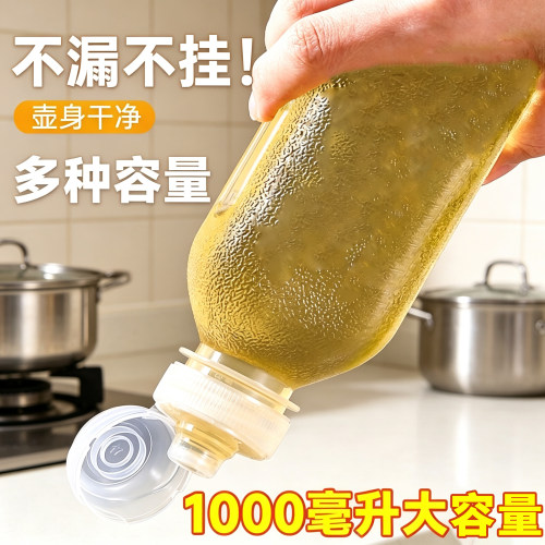 油壶尖叫油瓶醋壶调料瓶酱油瓶厨房家用商用食品级PP挤压喷油瓶