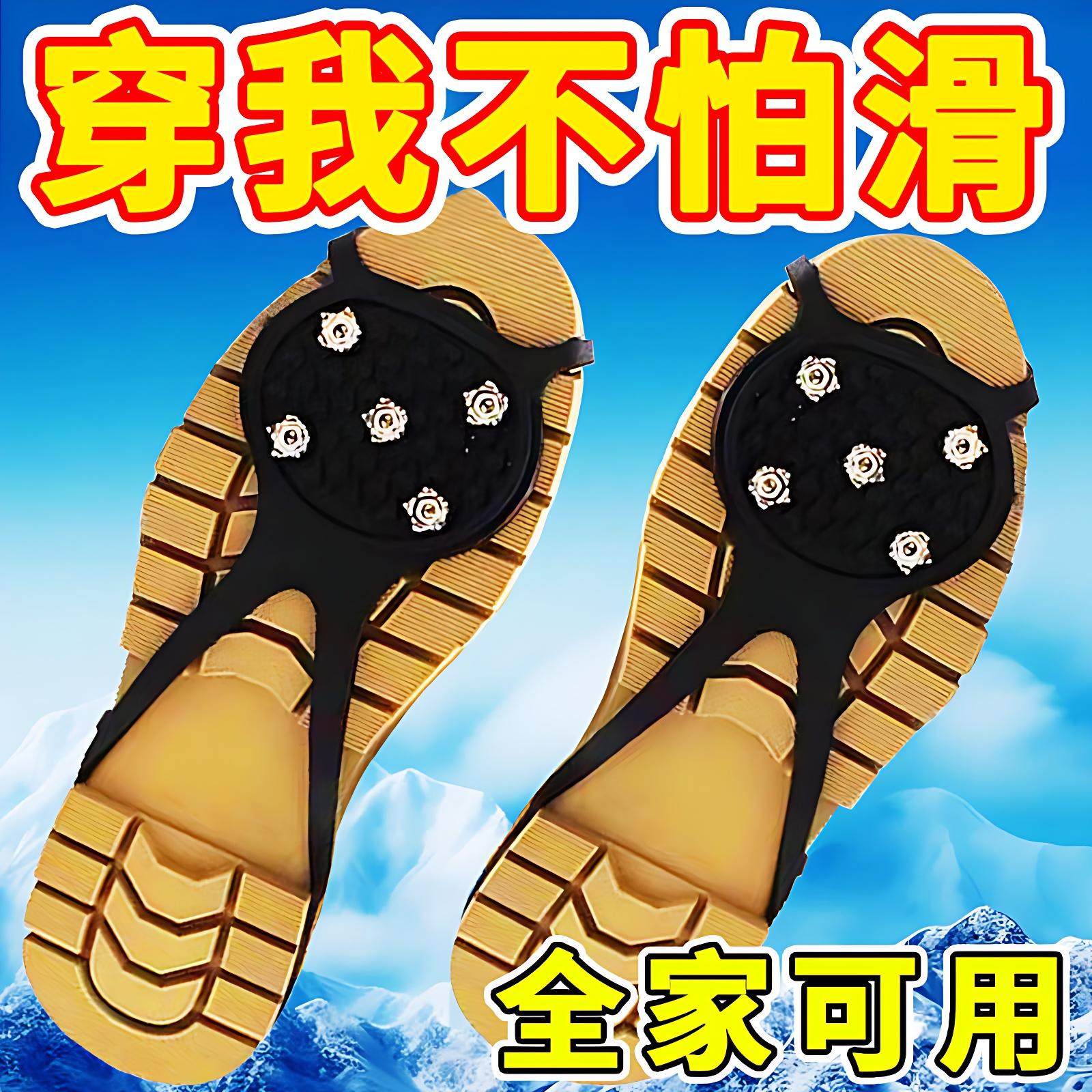 冰爪防滑鞋套户外冰上雪地冬季鞋钉鞋底神器登山五齿雪爪老人儿童,户外/登山/野营/旅行用品,单板滑雪鞋,淘宝优惠券,粉丝福利购,淘宝优惠卷