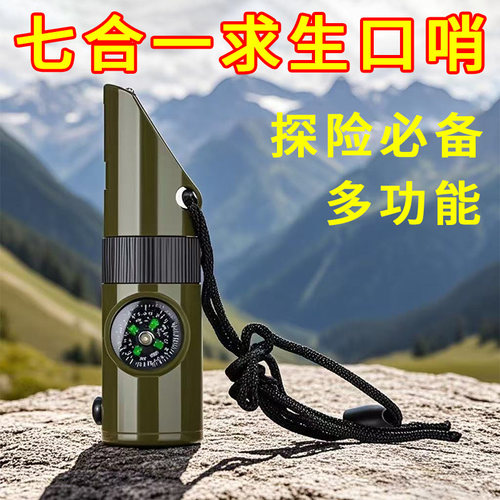 哨子求生哨超大声救生户外体育老