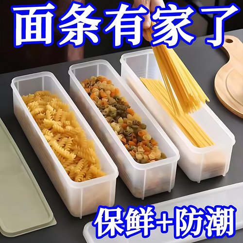 厨房密封大容量挂面收纳保鲜盒