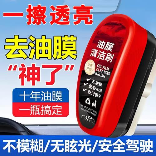 玻璃油膜擦多功能通用清洁刷