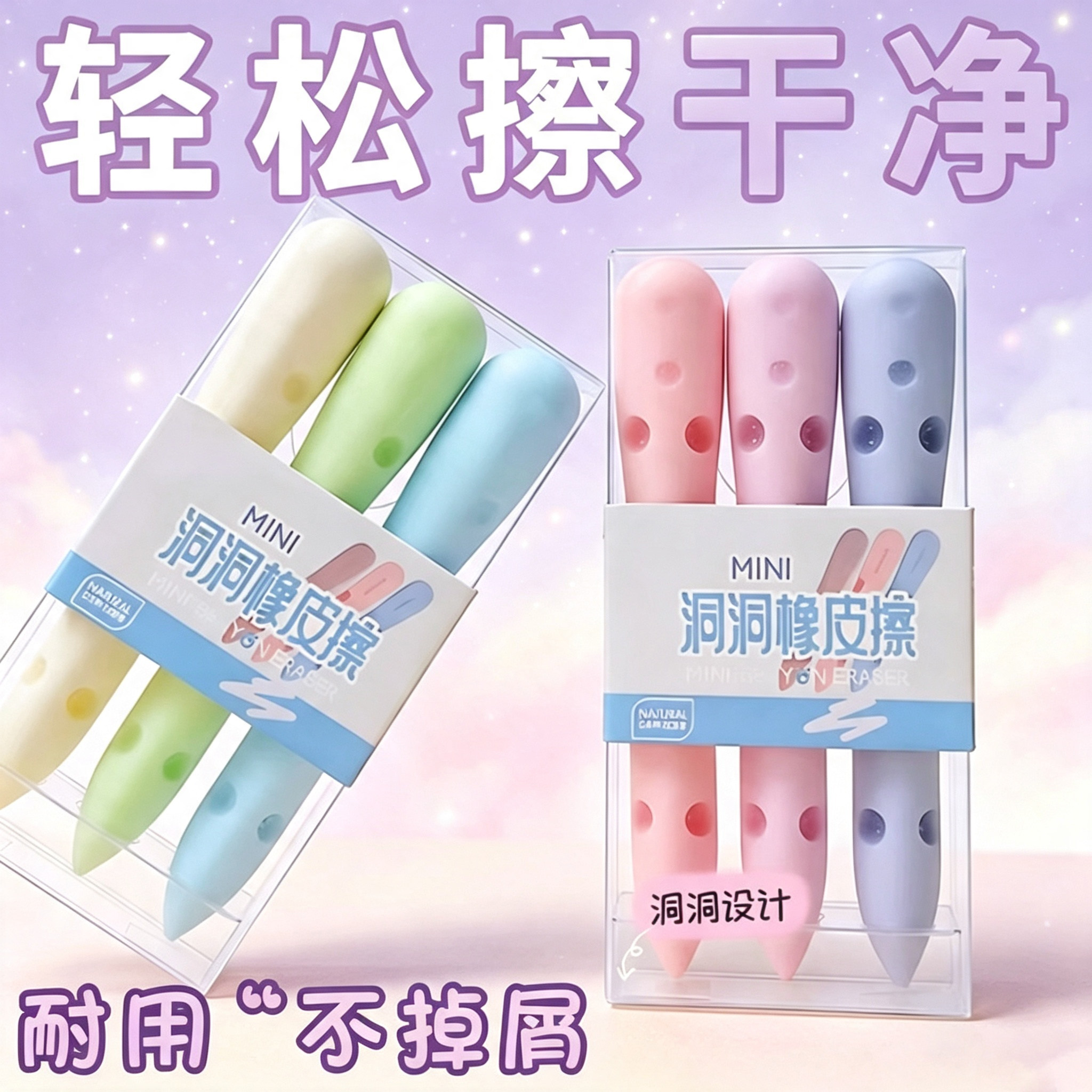 爆款超大洞洞橡皮擦无痕无屑不掉渣象皮创意笔形橡皮擦干净无痕