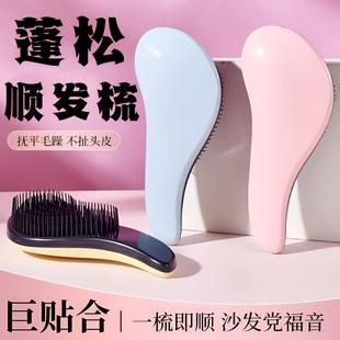 蓬松顺发梳便携小梳子女士长发专用接发长柄按摩护发梳防静电家用