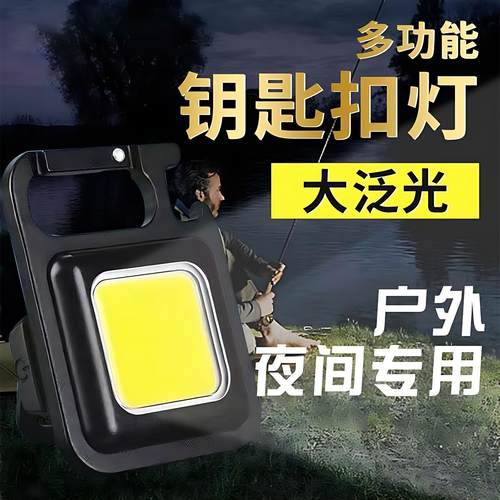多功能钥匙扣灯led强光充电新款手电筒超亮户外迷你便携随身工作