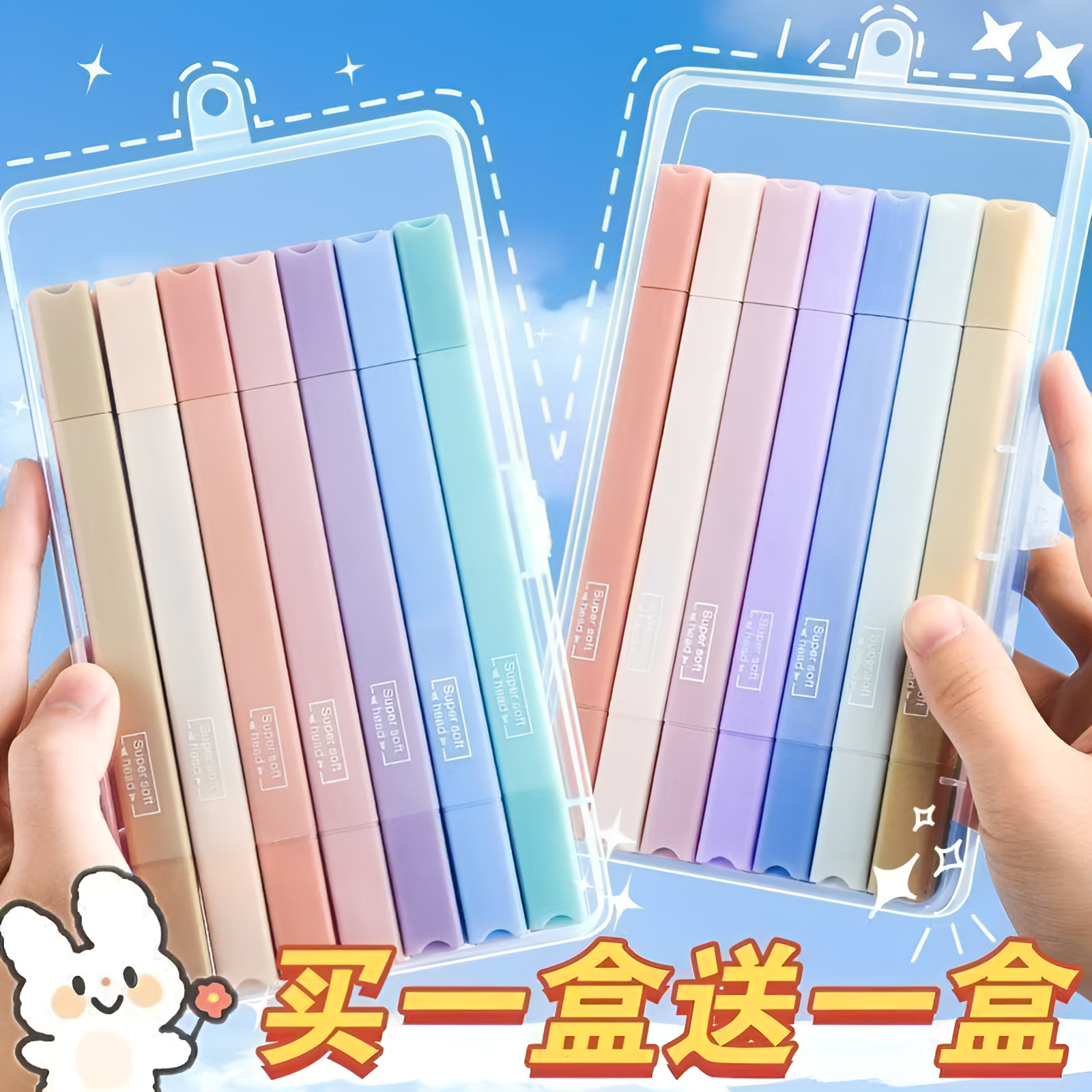 荧光笔标记笔莫兰迪色系彩色划重点背书高颜值马卡龙学生记号笔,文具电教/文化用品/商务用品,荧光笔,淘宝优惠券,粉丝福利购,淘宝优惠卷