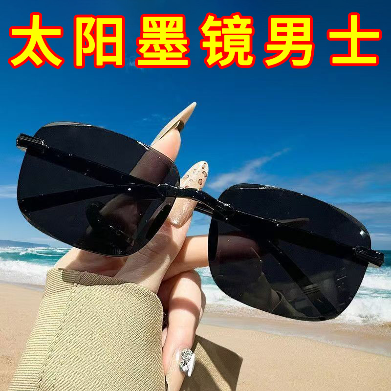 遮光高档太阳镜新款太阳墨镜男士