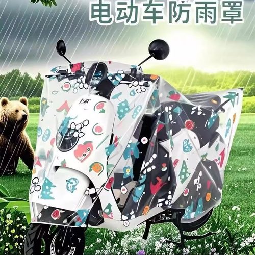 电动车防雨罩加厚耐脏遮阳雨布