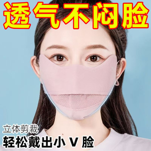 防晒口罩女防紫外线高颜值贴合脸型开口透气中网冰丝面罩护眼角