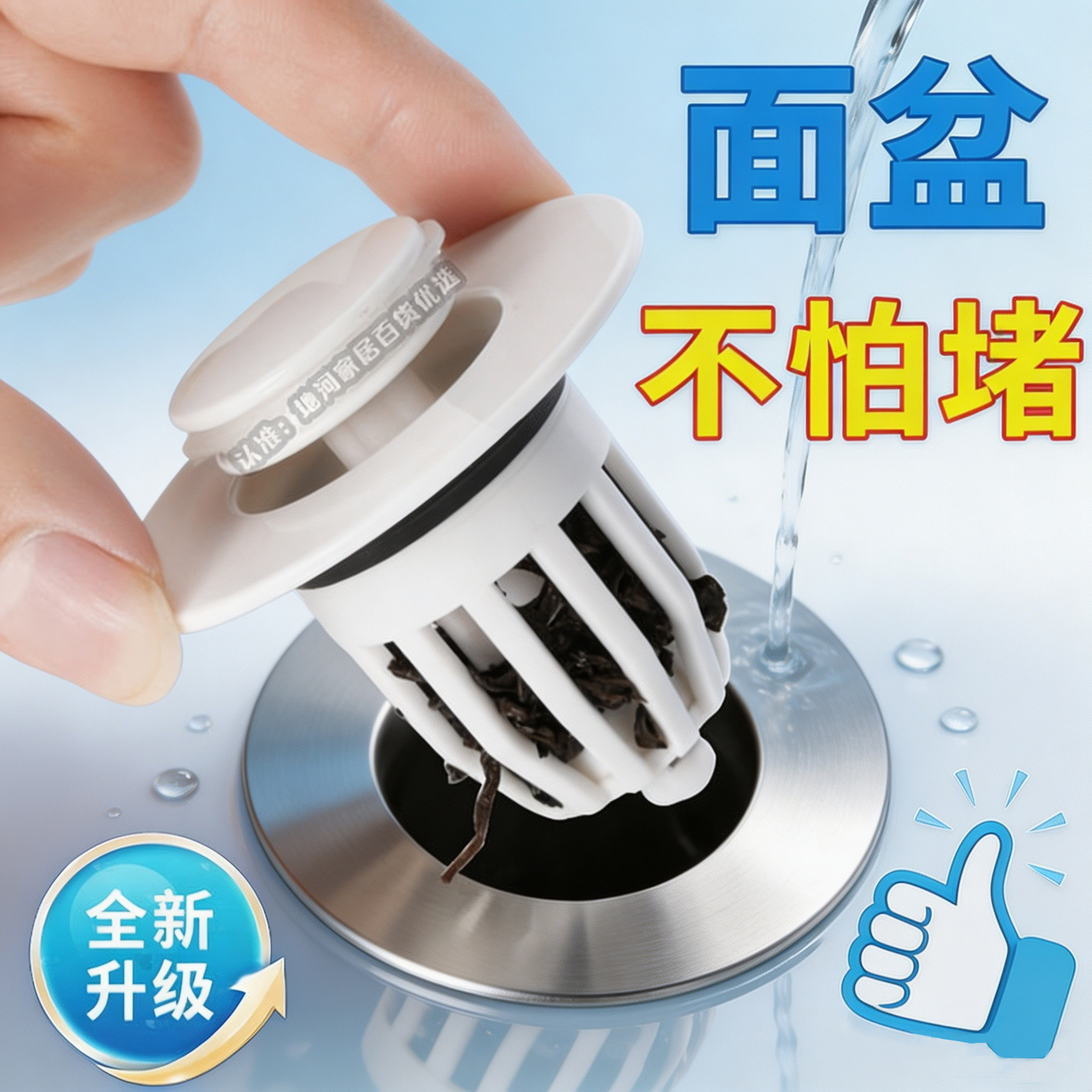 面盆按压过滤芯洗手盆漏水塞子面盆下水器按压式防臭防堵弹跳地漏